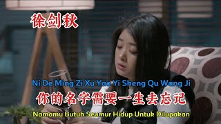 你的名字需要一生去忘记 - 徐剑秋 - Ni De Ming Zi Xu Yao Yi Sheng Qu Wang Ji - Namamu Bth Seumur Hidup Tuk Dilupakan