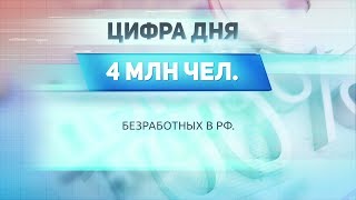 ДЕЛОВЫЕ НОВОСТИ: 17 апреля 2020