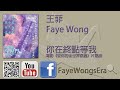 ??(Faye Wong)01?????????????????????? MV