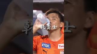 好きなJ1サッカー選手！