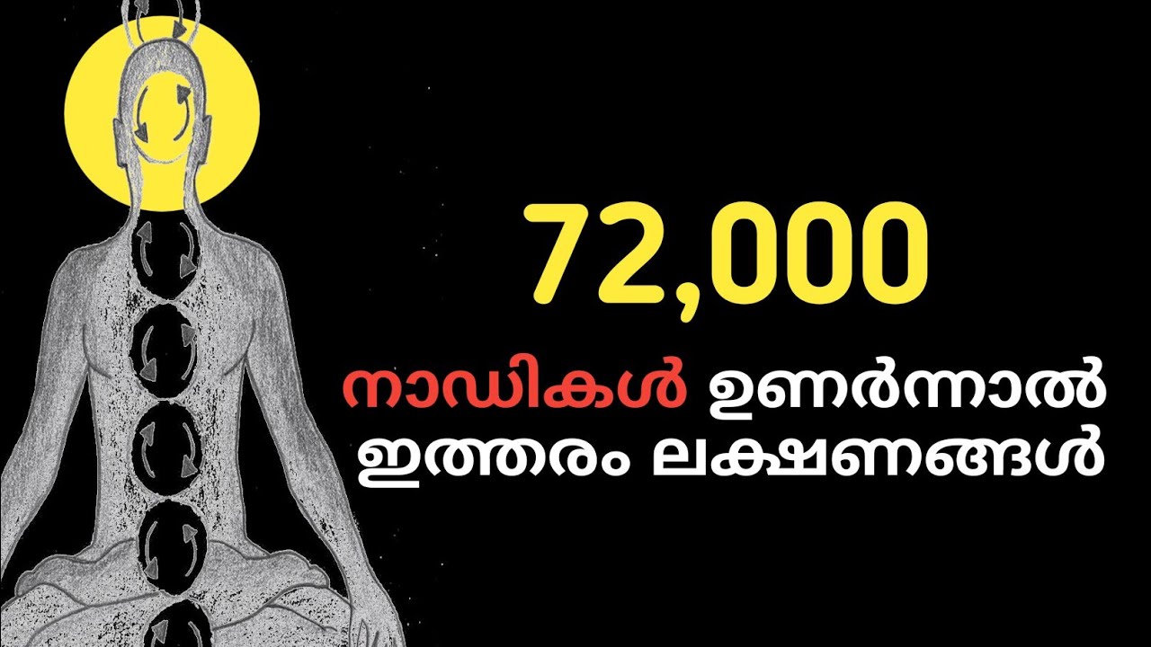 ആജ്ഞാ ചക്രത്തിൽ വൈബ്രേഷൻ ഉണ്ടെങ്കിൽ   നിങ്ങളെ തോൽപ്പിക്കുന്നത് അസാധ്യമാണ്