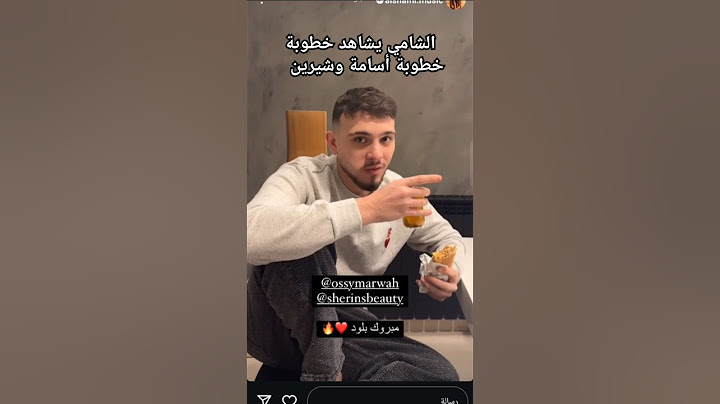 الشامي يشاهد خطوبة اسامة مروة وشيرين بيوتي | ردة فعل الشامي عن خطوبة اسامة وشيرين نهفات الشامي