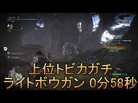 無料でダウンロード Mhw ライトボウガン おすすめ 上位 最高の壁紙のアイデアdahd