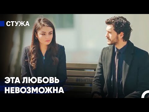 Нам Суждено Было Расстаться - Стужа