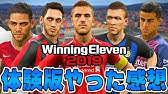 ウイイレ18 難易度レジェンド強すぎ Youtube ウイイレ18 難易度レジェンド強すぎ Youtube