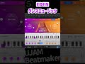 【UJAM Beatmaker】14本すべてまとめてみた #DTM #Beatmaker #UJAM
