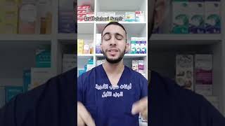 Dr Belaloui Samir : أوقات شرب الأدوية