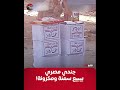 جندي مصري يبيع السمن والمعكرونة