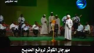 يا جنانى - المرحوم الأمين عبد الغفار (مهرجان)