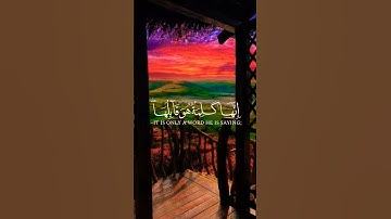 حتى إذا جاء أحدهم الموت🌿تلاوة خاشعة من سورة المؤمنون🌿للقارئ اسلام صبحي🌿