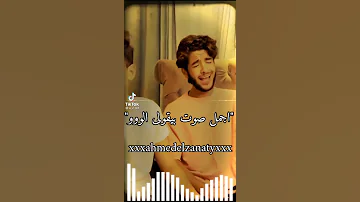 حالة وتس اب بسمع صوتك يومي بيكمل 