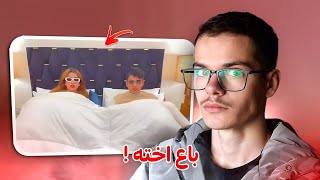 الكيبل عبودي فضح اخته ! اغنية السبعاوي