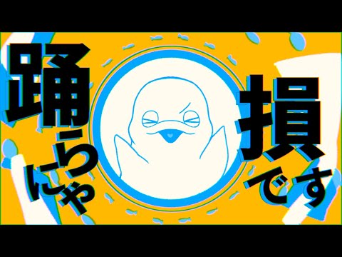 【オリジナルMV】YONA YONA DANCE-和田アキ子【covered by 白・まろやか】