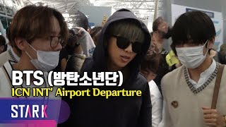 BTS, 191009_ ICN INT' Airport Departure (방탄소년단 출국, 리야드 아미 만나러 출발~)