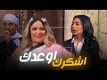 اميرة عملت فرح عشان اكرم جوزها سافر اللوكاندة Comedy مسلسلات رمضان 2021 