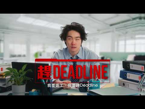 病咗都要趕 Deadline？「無睡意幸福傷風素」5分鐘，速見效*，唔眼瞓