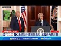 美國科技企業動態