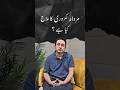 Erectile Dysfunction Issues in Men | Dr. Rizwan Niazi