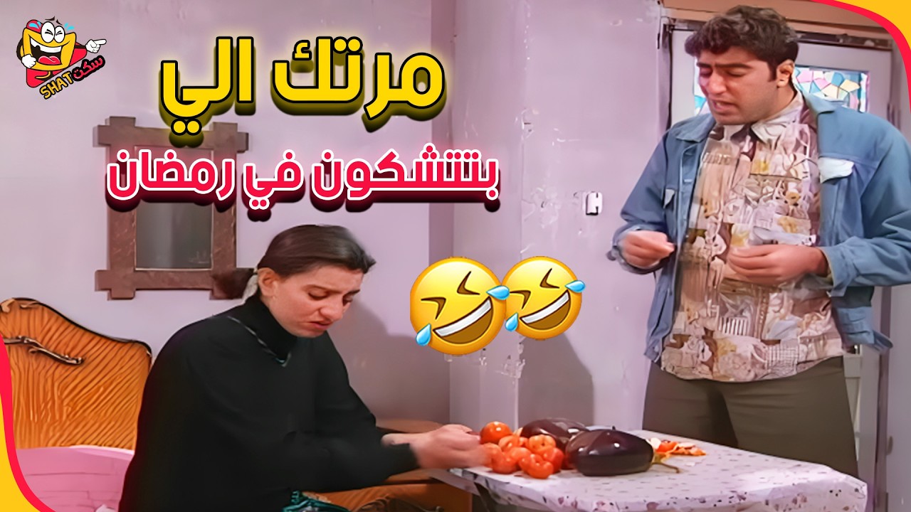 🌅😂 أحلى بداية نهار رمضاني مع عيلة سبع نجوم 🤭🌙