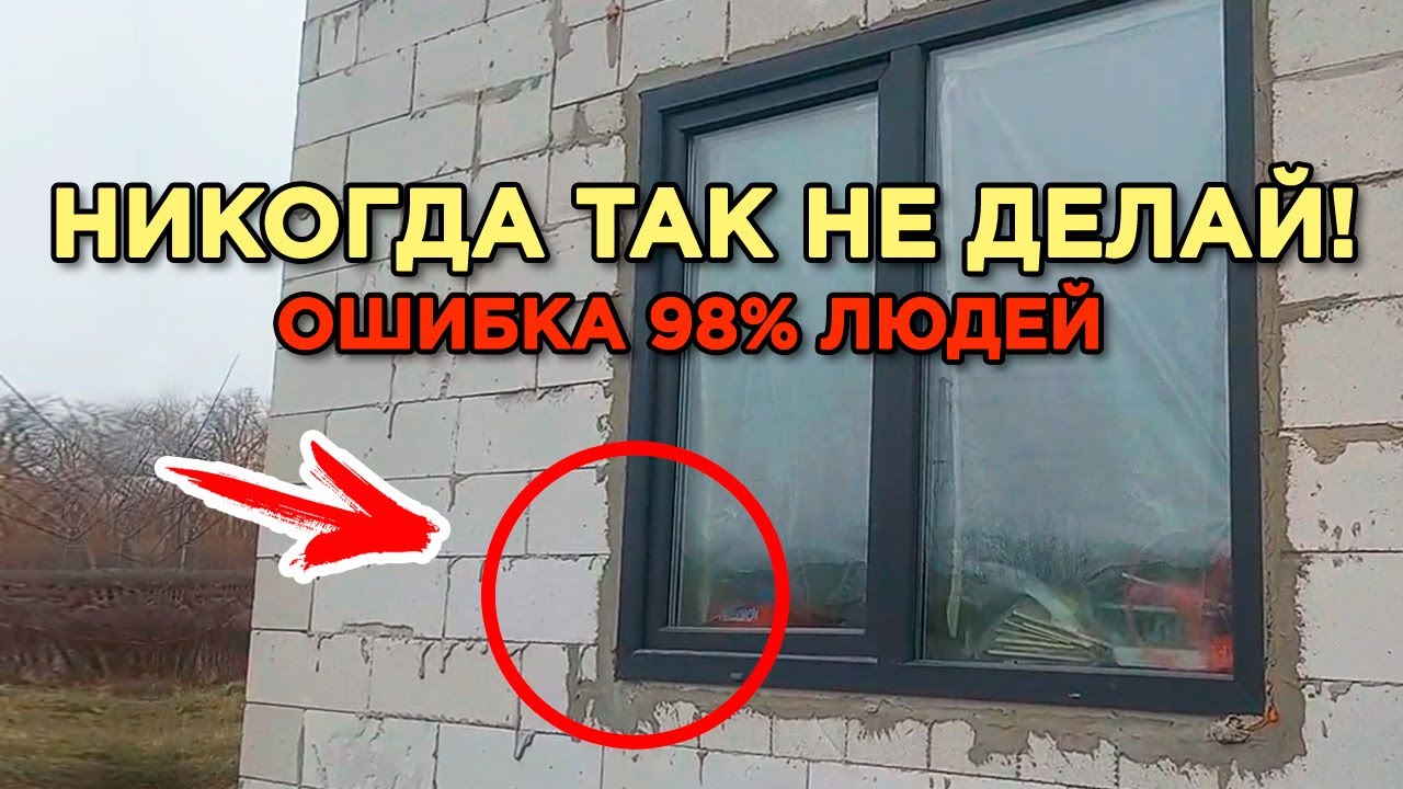 ⚫ Чем заделать монтажную пену на окнах? Не повторяй эту ошибку! - YouTube