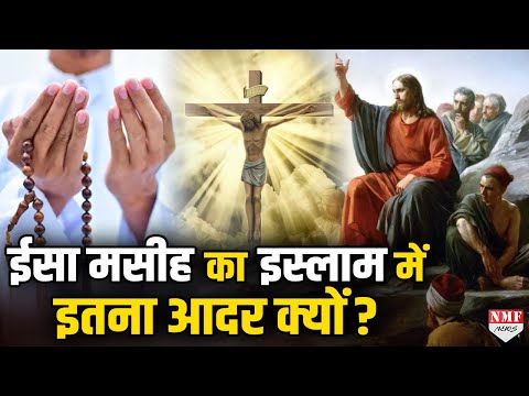 वीडियो: क्या यीशु के समय में रब्बी थे?