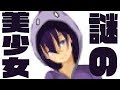 コモラ?謎の女子高生がゲーム実況を始めました。【ヨッシーのたまご】