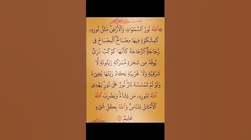 سورة النور #اكسبلور #دويتو #تيك_توك #راحة_نفسية #لايك #عيد_مبارك #حالات_واتس #عيد_سعيد #answer #duet