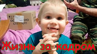 Жизнь за кадром. Обычные будни. (часть 402) VLOG (05.24г.) Семья Бровченко.