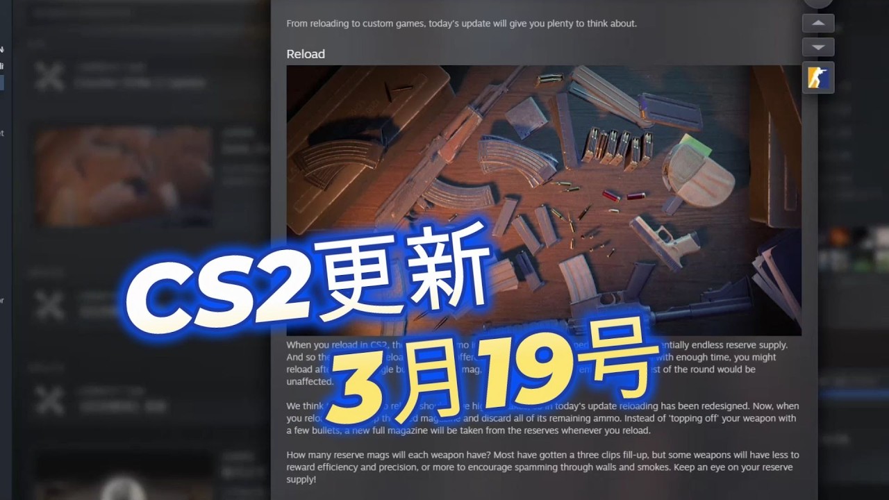 CS2更新!换弹癌玩家的噩梦!“子弹不够只能玩刀了~” - YouTube