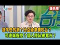 KOL輿論戰