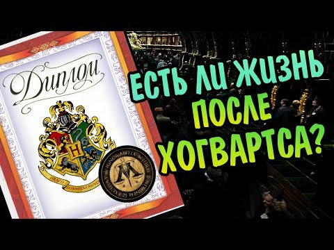 Видео: Гарри Поттер Волшебники объединяются - Блестящее событие: объяснение шагов квеста «Назад в Хогвартс»