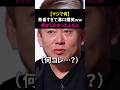 【溝口爆笑w】番組史上最低のクソ茶番がこちらww