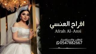 تنفيذ_والشيلات_بالاسماء_للطلب_0547882667