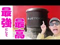 【元アウトドア店員が教える】アウトドアのストーブはJETBOIL MINIMO(ジェットボイル ミニモ)が最高でしょ！もう、他には戻れない。