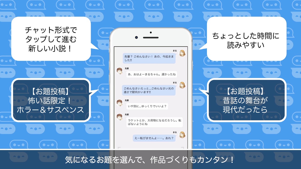 ピクシブ チャット小説アプリ Pixiv Chatstory 公開 誰でも投稿可能 Cnet Japan