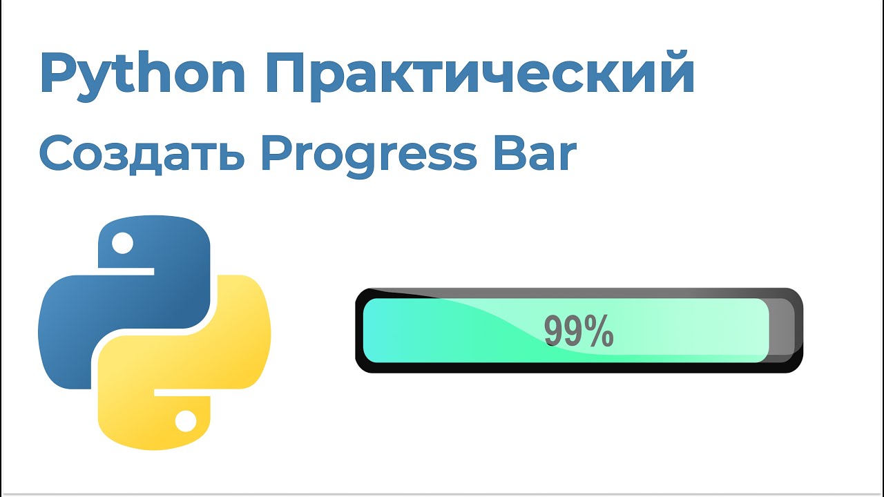 пайтон практическая работа. ввод переменных питон. Python задачи огэ. цикл for в питоне. регулярки python.