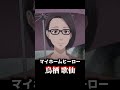 アニメの印象に残る母親10選【推しの子】【ワンピース】【ブルーロック】【SPY×FAMILY】