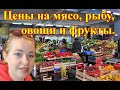 Бельгия. Цены на продукты на брюссельском рынке.