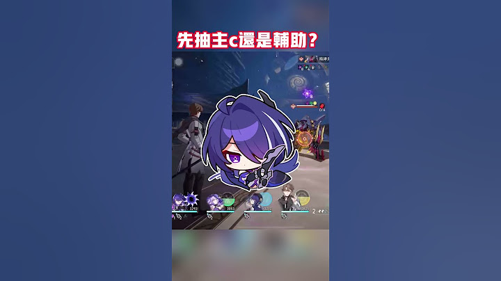 《崩壞：星穹鐵道》当一个新玩家什么都缺时，你会先抽主c还是辅助呢？#崩壞星穹鐵道 #honkaistarrail #lingsha #靈砂