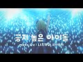[한글자막] 긍지 높은 아이돌 (誇り高きアイドル) feat.mona (CV : 나츠카와 시이나)/HoneyWorks