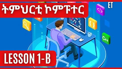 1ይ ክፋል ትምህርቲ ኮምፒዩተር ንጀመርቲ - Learn Computers in Tigrinya (Part 1-B)