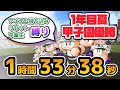 【RTA解説コメ付き】パワプロ2024 栄冠ナイン - 縛りあり甲子園優勝 1時間33分38秒【ボイスロイド実況】
