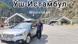 Машинада Киргизистондан Туркияга саёхат. 3- серия. Чечня