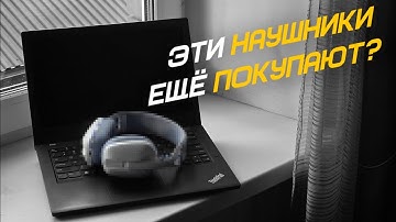 Logitech G435 под конец 25 года: Это не мусор?
