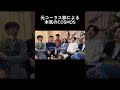 【続きはリンクから】元コーラス部による本気のCOSMOS #元コーラス部 #合唱 #cosmos #コスモス #chorus #choir #acappella