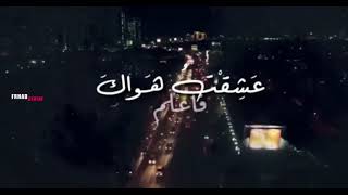 عادل الجراح عشقت هواك