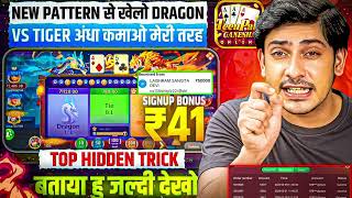 Dragon Vs Tiger Game Tricks  Dragon Tiger Winning Tricks New  Dragon Tiger Game Tricks