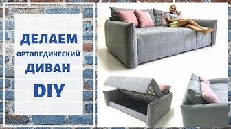Раскладной диван с ортопедическим матрасом Киев купить, цена, седафлекс ...