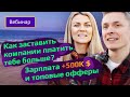 🇺🇸  РЫНОК АЙТИ 2022 В 🇺🇸. Как разработчику переехать в США? Как искать работу? Как заявить о себе?