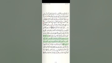 سورة الفتح برواية قالون عن نافع المدني مكتوبة أحمد الطرابلسي